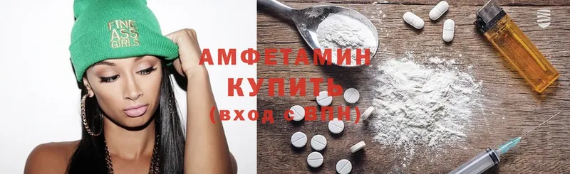 Amphetamine Розовый  Гремячинск 