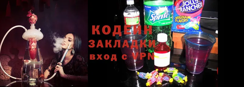 нарко площадка состав  наркотики  Гремячинск  Codein Purple Drank 